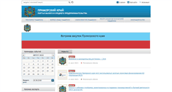 Desktop Screenshot of mb.primorsky.ru