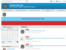 Tablet Screenshot of mb.primorsky.ru