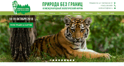 Desktop Screenshot of priroda.primorsky.ru