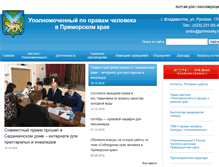Tablet Screenshot of ombu.primorsky.ru